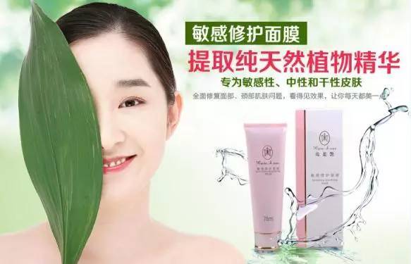 20歲女孩天天敷面膜,皮膚竟老成30歲？日用品銷售警示